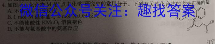 【热荐】江西省2023-2024学年下学期高二年级4月联考化学