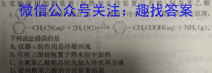 2024年湖南省普通高中学业水平合格性考试高一仿真试卷(专家版四)化学