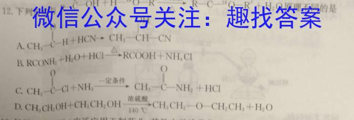 【精品】2023-2024学年高三试卷5月百万联考(奖牌)化学