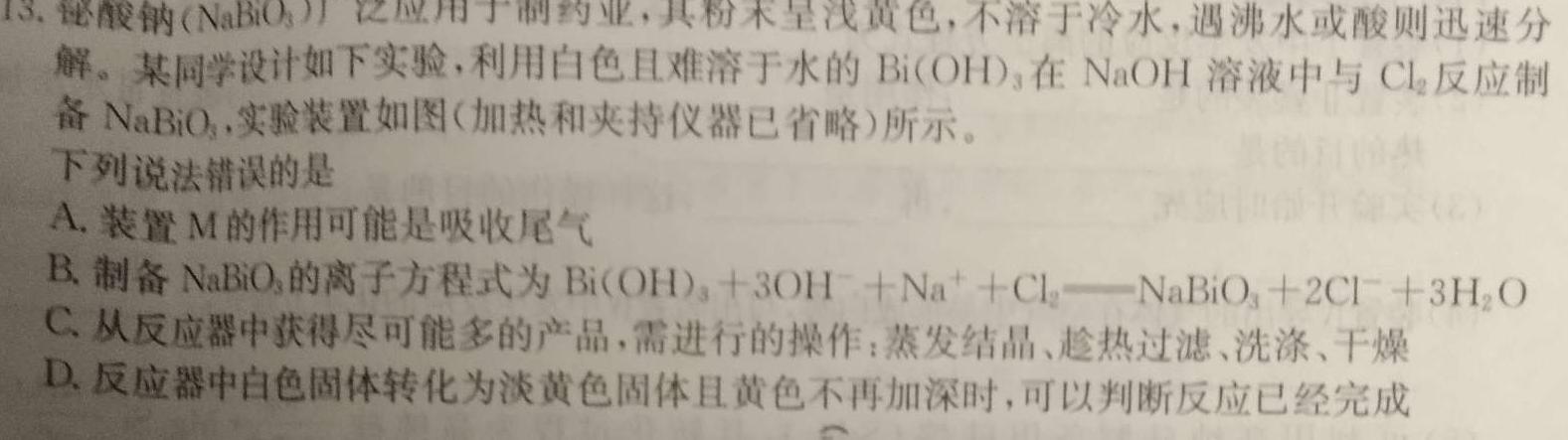 【热荐】辽宁省2026届高一年级寒假验收考试(241595D)化学