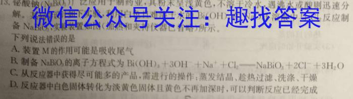 q陕西省2023-2024学年高二模拟测试卷（2.27）化学