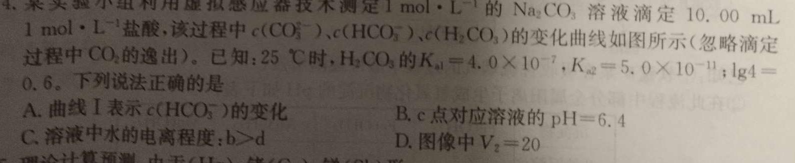 【热荐】鼎成原创模考2024年河南省普通高中招生考试双基夯实卷（一）化学