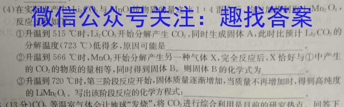 q河南省2024中考导向总复习试卷 中考模拟试卷(五)5化学