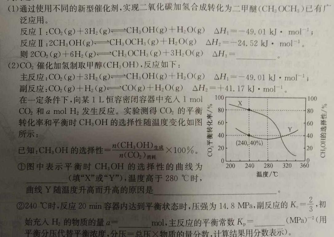 【热荐】江西省2023~2024学年度八年级上学期期末综合评估 4L SWXQ-JX化学