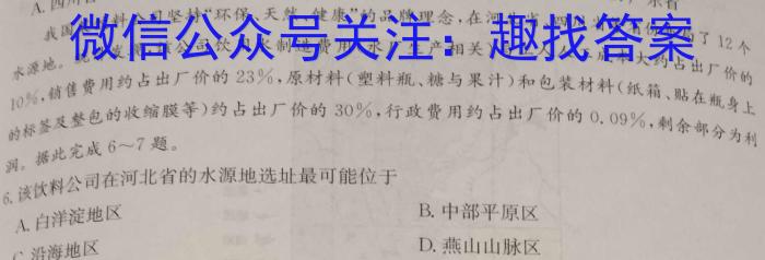 浙江省培优联盟高一2024年5月联考地理试卷答案