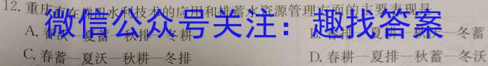 三晋卓越联盟·山西省2023-2024学年高一5月质量检测卷地理试卷答案