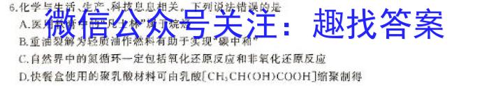 【精品】江西省重点中学盟校2024届高三第一次联考化学