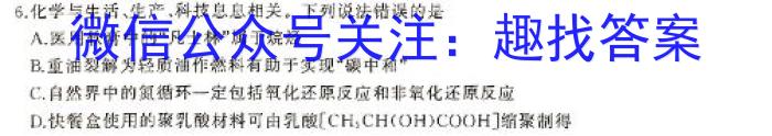 q山西省2023-2024学年度高二年级下学期5月联考化学