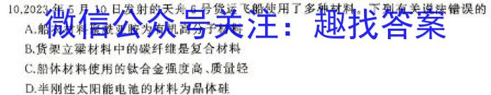 【精品】山西省2024年中考模拟训练（一）化学