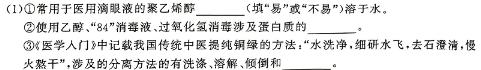 1衡水金卷先享题·月考卷 2023-2024学年度下学期高三年级期中考试化学试卷答案