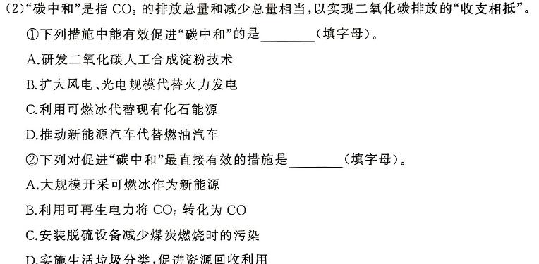 62024年山西省初中学业水平考试适应性测试(二)2化学