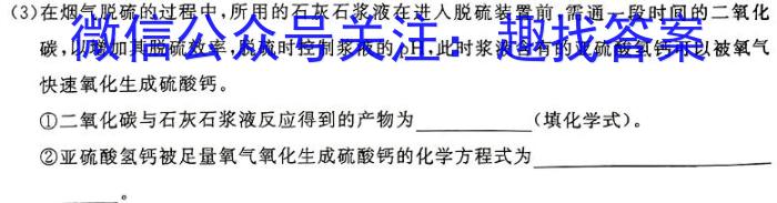 [吉林四模]吉林市普通高中2023-2024学年度高三年级第四次模拟考试化学