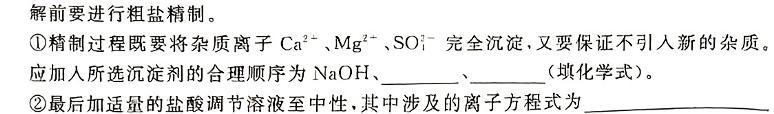 1安徽省2023-2024学年度第二学期素质教育评估试卷（七年级）化学试卷答案