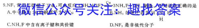 q漳州市2024届漳州三检 高三毕业班第三次质量检测化学