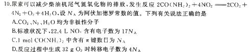 1河北省2023~2024学年度八年级下学期期末综合评估 8L R-HEB化学试卷答案