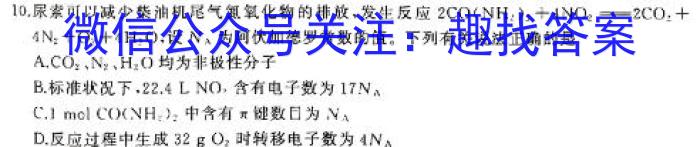 32023~2024学年第二学期安徽县中联盟高二3月联考(4331B)化学试题