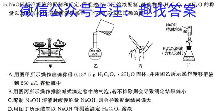 32024年山西省初中学业水平测试信息卷（三）化学试题