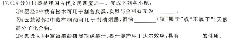 1河南省2023-2024学年度第二学期八年级阶段性测试卷（3/4）（B）化学试卷答案