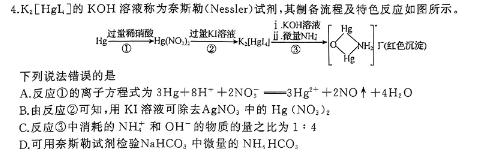 1K12重庆市2023-2024学年度下期九年级一阶段质量检测化学试卷答案