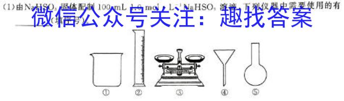 q广西省2024届“贵百河”4月高三质量调研联考试题化学