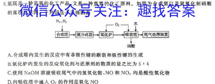 2023-2024学年河北省高二下学期开学检测考试(24-344B)化学