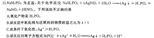 【热荐】2024年陕西省初中学业水平考试·信息卷(二)2化学