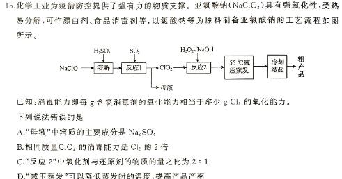 【热荐】2024年陕西省初中学业水平考试(SX3)化学
