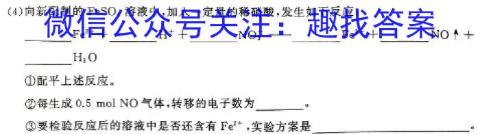 易点通 2024年山西初中学业水平测试靶向联考试卷(一)1化学