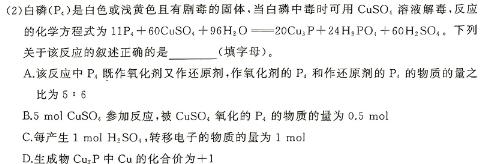 12024届江西省新八校高三第二次联考化学试卷答案