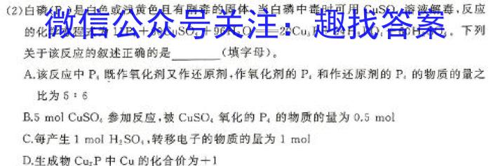 【精品】安徽省2024年高三高考适应性联考(243636D)化学
