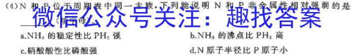 32024届陕西省高三年级质量检测(♨)化学试题