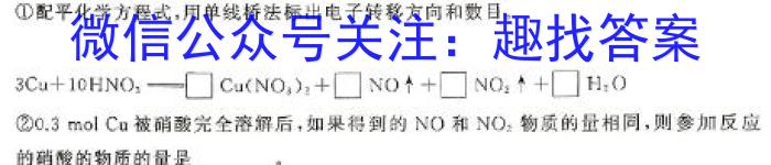 j河北省2024届高三3月联考(3.11)(钢笔)化学试卷答案