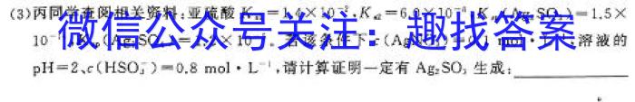 【精品】陕西省2023-2024学年度第二学期七年级期中调研试题（卷）C化学