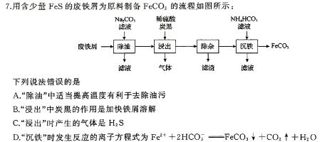 12024年河北省初中综合复习质量检测（四）化学试卷答案