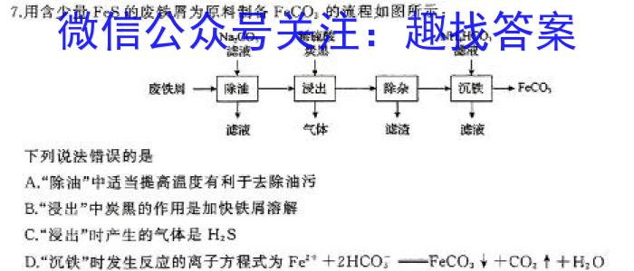 q2024年河北省初中毕业生升学文化课考试预测押题卷（二）化学