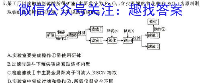 q2024届香河一中高三模拟考试(243673Z)化学