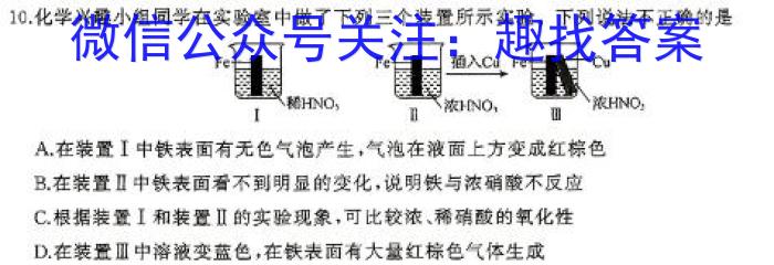 2023-2024学年贵州省高二年级考试6月联考(24-559B)化学