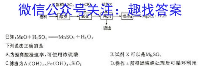 江西省抚州市2023-2024学年下学期高二5月联考（四校联考）化学