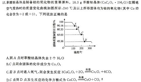 12024届江西省初中学业水平评估(三)3化学试卷答案