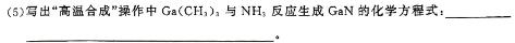 【热荐】河南省2024年高一年级春期六校第一次联考化学