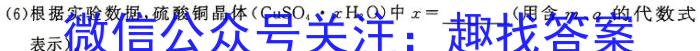 江淮名卷·2024年安徽中考模拟信息卷(七)7化学