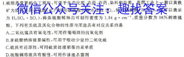 山西省2023-2024学年第二学期高中新课程模块考试试题（卷）高二化学