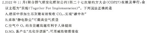 1西宁市2024年普通高等学校招生全国统一考试模拟高三复习检测(二)化学试卷答案