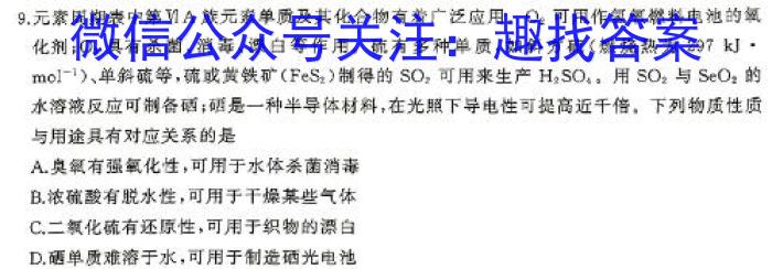 河北省2023-2024学年八年级第二学期第一次学情评估（标题加粗）化学