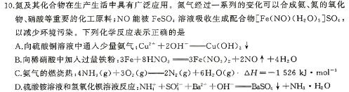 【热荐】湖北省2024年云学名校联盟高一年级4月期中联考化学