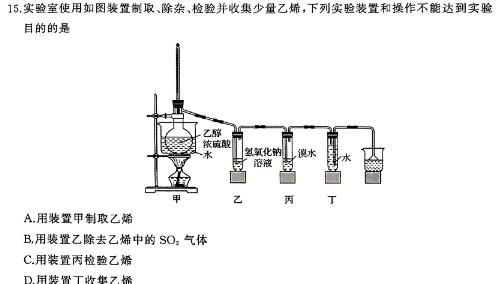 62024届河北省高三学生全过程纵向评价(四)化学