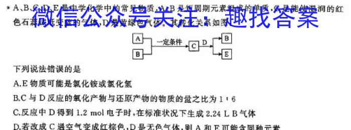【精品】重庆市2023-2024学年高三下学期3月月考(黑黑黑黑白白黑)化学