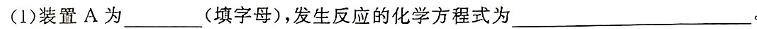 1红河州文山州2024届高中毕业生第二次复习统一检测化学试卷答案