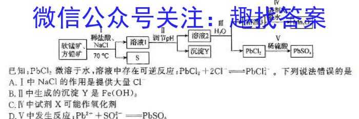 安徽省安师联盟2024年中考权威预测模拟试卷（六）化学