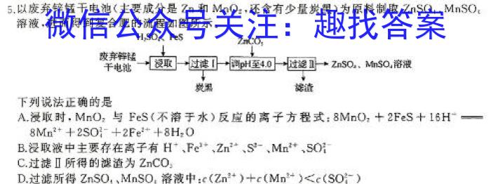 3三重教育·2023-2024学年度下学期高二3月联考化学试题